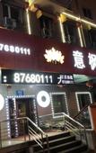 Туры в отель Yifeng Hotel