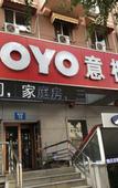 Туры в отель Yifeng Hotel
