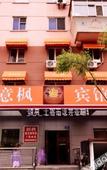 Туры в отель Yifeng Hotel