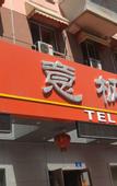 Туры в отель Yifeng Hotel