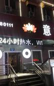 Туры в отель Yifeng Hotel