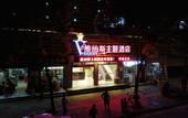 Туры в отель Vei jiaju Hotel (Wuchang Railway Station)