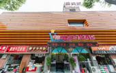 Туры в отель Vei jiaju Hotel (Wuchang Railway Station)