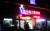 Туры в отель Vei jiaju Hotel (Wuchang Railway Station)