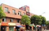 Туры в отель Vei jiaju Hotel (Wuchang Railway Station)