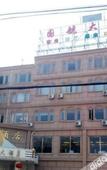 Туры в отель Shanghai Guohang Hotel
