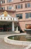 Туры в отель Shanghai Guohang Hotel