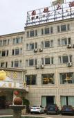 Туры в отель Shanghai Guohang Hotel