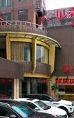 Туры в отель Shell Hotel (Hanshan Huanfeng North Road Chengzhong Branch)