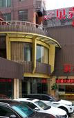 Туры в отель Shell Hotel (Hanshan Huanfeng North Road Chengzhong Branch)