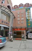 Туры в отель Shell Hotel (Hanshan Huanfeng North Road Chengzhong Branch)