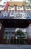 Туры в отель Kangaroo Youpin Hotel (Harbin Central Street)