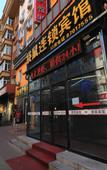 Туры в отель Kangaroo Youpin Hotel (Harbin Central Street)