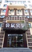 Туры в отель Kangaroo Youpin Hotel (Harbin Central Street)