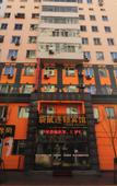 Туры в отель Kangaroo Youpin Hotel (Harbin Central Street)