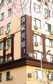 Туры в отель Kangaroo Youpin Hotel (Harbin Central Street)