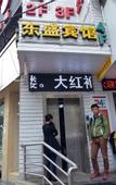 Туры в отель Shankee Hotel (Lanzhou Dongfanghong Plaza MixC Branch)