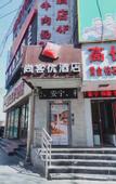 Туры в отель Shankee Hotel (Lanzhou Dongfanghong Plaza MixC Branch)