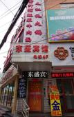 Туры в отель Shankee Hotel (Lanzhou Dongfanghong Plaza MixC Branch)