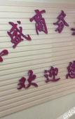 Туры в отель Shankee Hotel (Lanzhou Dongfanghong Plaza MixC Branch)
