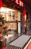 Туры в отель Homeinn Pebble Hotel (Shengzhou Shengzhou Avenue Kaiyuan Plaza)