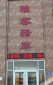 Туры в отель Huaying Chain Hotel (Huanghua Yingbin Street Branch)