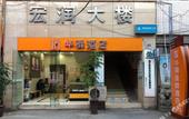 Туры в отель Huayi Hotel