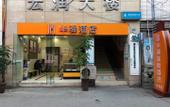 Туры в отель Huayi Hotel