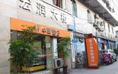 Туры в отель Huayi Hotel
