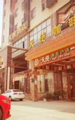 Туры в отель FengYinTianJiao Hotel