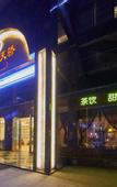 Туры в отель FengYinTianJiao Hotel