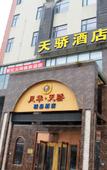 Туры в отель FengYinTianJiao Hotel