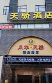 Туры в отель FengYinTianJiao Hotel