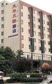 Туры в отель FengYinTianJiao Hotel