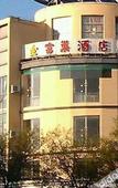 Туры в отель Huayi Collection Hotel (Hebei University of Technology Beiyangqiao Subway Station)