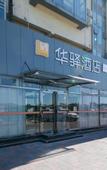 Туры в отель Huayi Collection Hotel (Hebei University of Technology Beiyangqiao Subway Station)