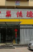 Туры в отель Huayi Collection Hotel (Hebei University of Technology Beiyangqiao Subway Station)
