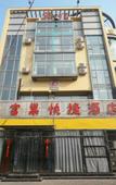 Туры в отель Huayi Collection Hotel (Hebei University of Technology Beiyangqiao Subway Station)