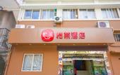 Туры в отель Elan Hotel(Quanzhou Food Street)