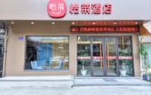 Туры в отель Elan Hotel(Quanzhou Food Street)