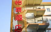 Туры в отель Elan Hotel(Quanzhou Food Street)
