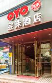 Туры в отель Oyo Baozhu Hotel