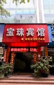 Туры в отель Oyo Baozhu Hotel