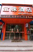 Туры в отель Oyo Baozhu Hotel