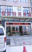 Туры в отель Luoyang Puhua Hotel