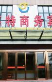 Туры в отель Luoyang Puhua Hotel