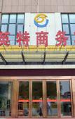 Туры в отель Luoyang Puhua Hotel