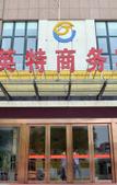 Туры в отель Luoyang Puhua Hotel
