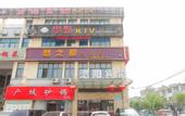 Туры в отель Elan Hotel(Siyang Columbus square)