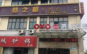 Туры в отель Elan Hotel(Siyang Columbus square)